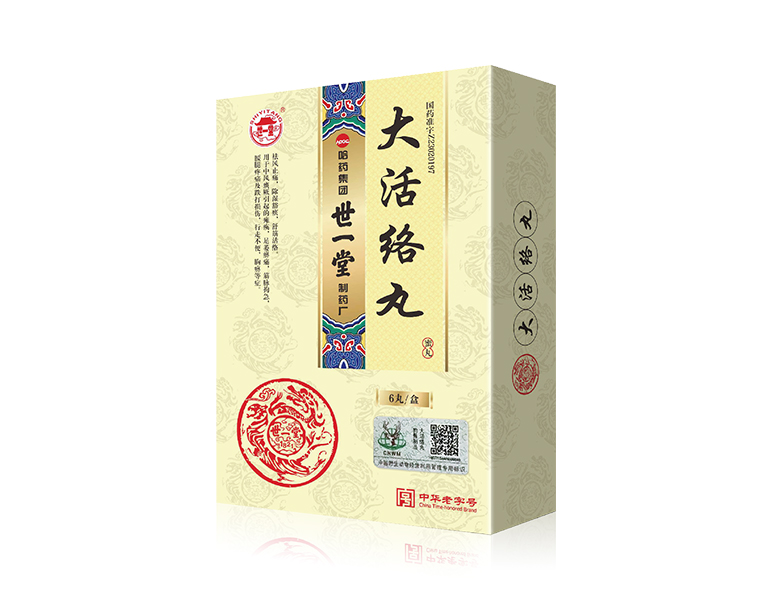 大活絡丸