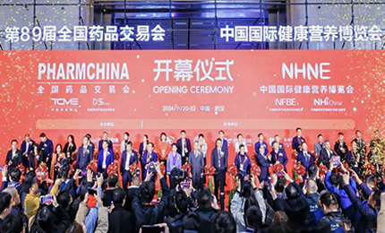 江城盛會(huì)，共襄榮光——哈藥亮相第89屆藥交會(huì)
