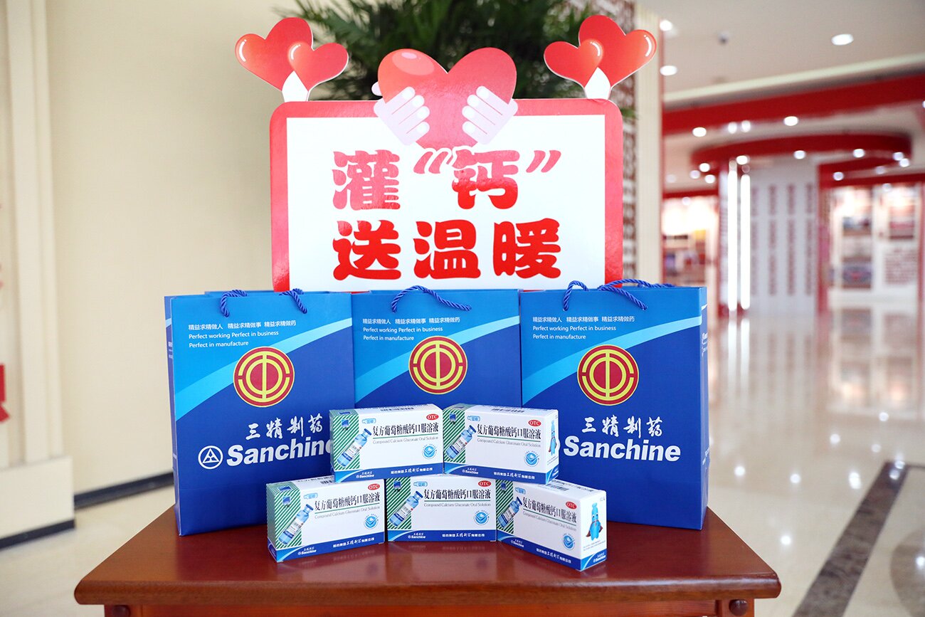 關(guān)愛孕期準媽媽 悉心灌“鈣”送溫暖——哈藥三精工會開展孕期女職工特殊關(guān)愛活動